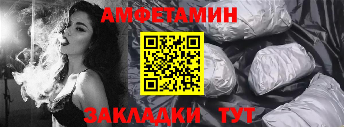 Амфетамин  Amphetamine VHQ  Вход с VPN  Щёлково  АМФЕТАМИН 