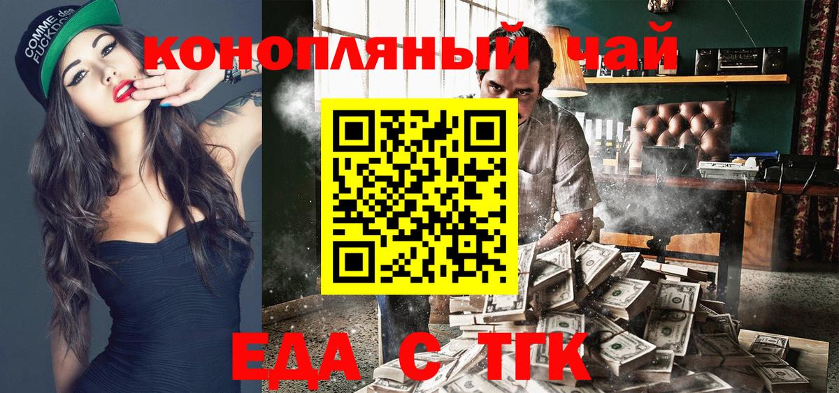 Печенье с ТГК марихуана  Вход с VPN  Щёлково 