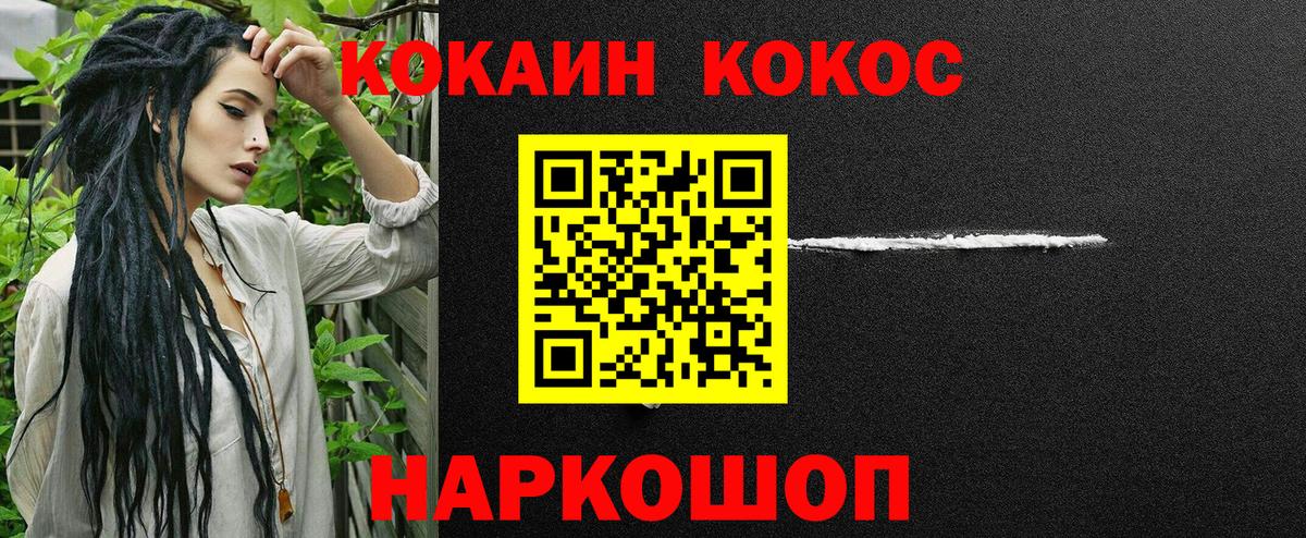 Cocaine 97% Щёлково
