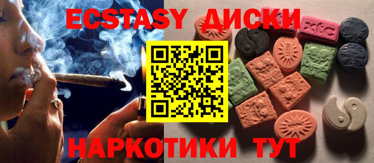 ЭКСТАЗИ ешки Щёлково