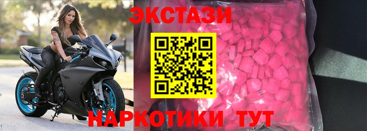 Ecstasy Punisher  Вход с VPN  Экстази  Щёлково  Ecstasy TESLA 