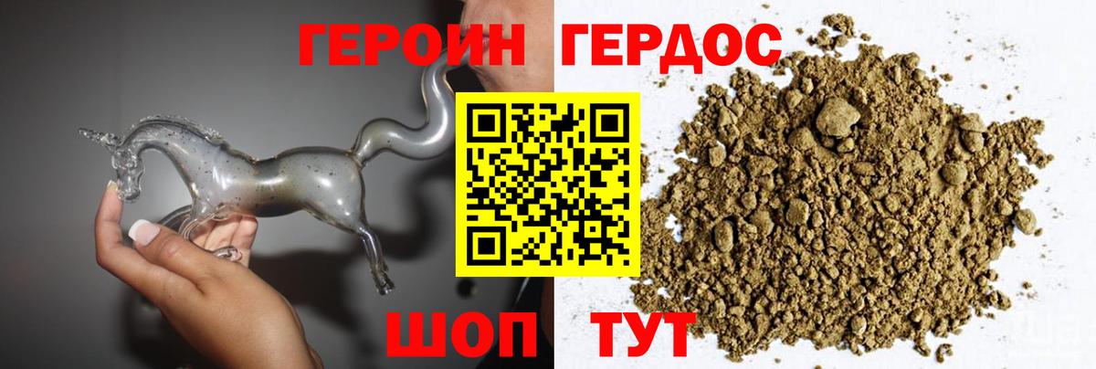ГЕРОИН Афган  Вход с VPN  Щёлково 