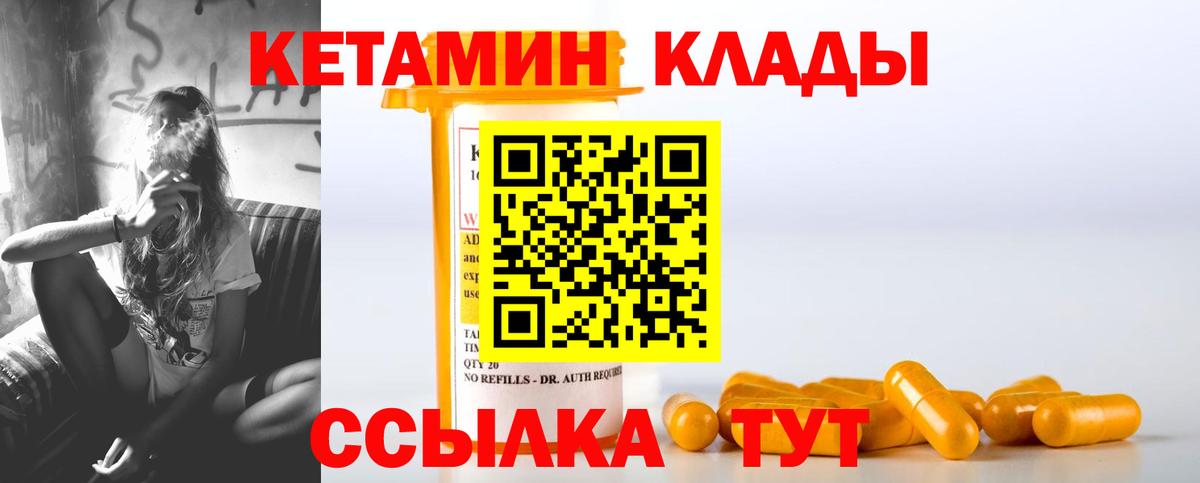 Кетамин VHQ  MEGA tor  Щёлково  Вход с VPN 