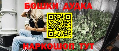 гашик Наро-Фоминск