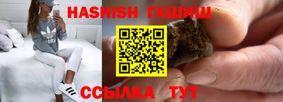 гашик Наро-Фоминск