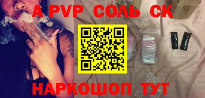 гашик Наро-Фоминск