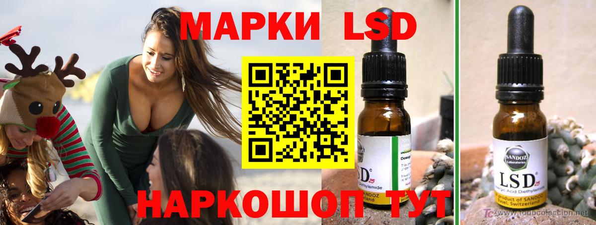 LSD-25 экстази ecstasy Щёлково