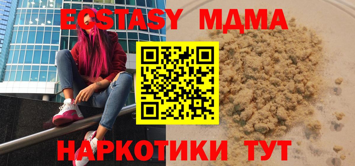МДМА VHQ  МДМА  MDMA VHQ  Щёлково  Вход с VPN 