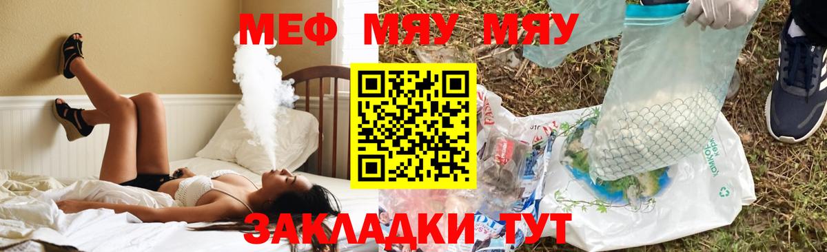 МЯУ-МЯУ  МЕФ мука  Вход с VPN  магазин    МЯУ-МЯУ  Щёлково 