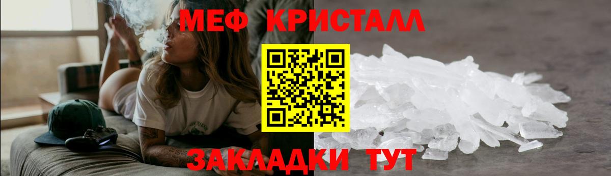 Мефедрон  Щёлково