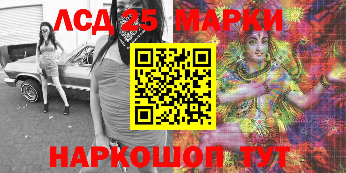 Марки 25I-NBOMe 1,8мг  Марки 25I-NBOMe 1,8мг  Вход с VPN  Щёлково 